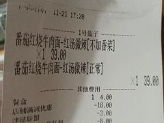 -贯一台湾牛肉面(八一七中路店)