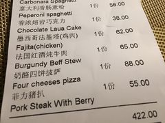 账单-巴别塔法餐舍(朝阳店)