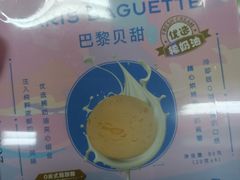 -巴黎贝甜(五道口店)