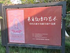 -月湖美术馆