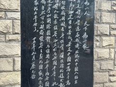 -上海蔡元培故居陈列馆