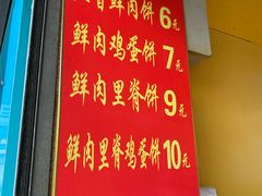 菜单-军屯锅魁(城市花园店)