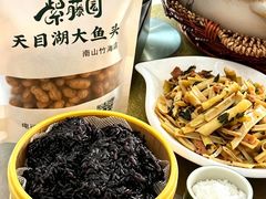 -紫藤园·天目湖大鱼头(南山竹海店)