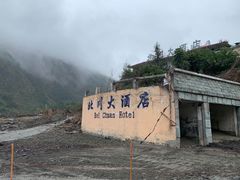 -北川老县城地震遗址