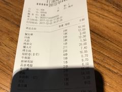 账单-很久以前羊肉串(打浦路店)