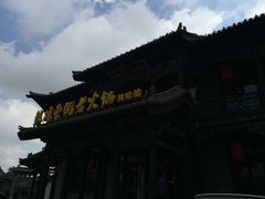 -鼓楼东街老火锅(鼓楼店)