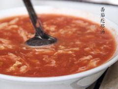 番茄疙瘩汤-大槐树烤肉馆