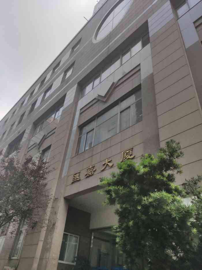 汇嘉大厦-"之前早有耳闻汇嘉大厦是上海最差的写字楼之.