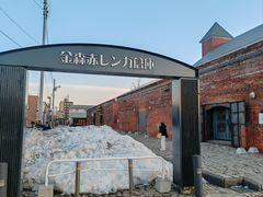 -金森红砖仓库