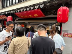-葑门横街