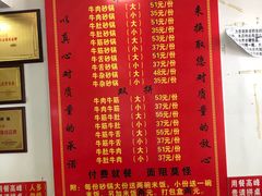 菜单-赵家牛肉砂锅(台西三路店)