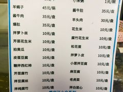 菜单-宝瑞门钉肉饼店