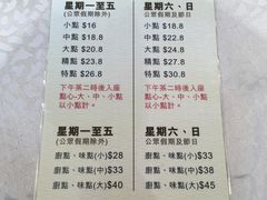 菜单-海港酒家(上水新丰店)