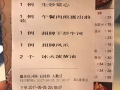 -新大咀港式茶餐厅(宝山万达店)