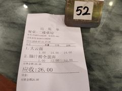 -恩宁刘福记(东华东路店)