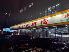 -嘉升大排档(番禺总店)