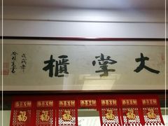 -农家小院(朱雀桥店)