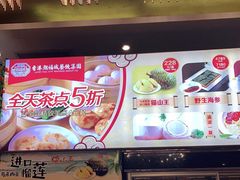 -潮福城大酒楼·潮粤菜·港式点心(阳光城店)