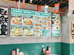 -粉肆儿拌粉拌面