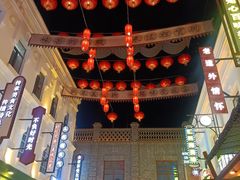 -中华巴洛克风情街