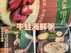 -荔粥记潮汕砂锅粥(新北万达店)