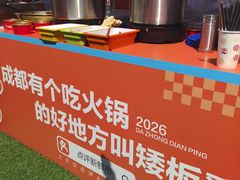 -川西坝子火锅(清江东路3.0直营店)