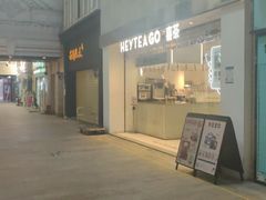 -喜茶(深圳丰盛町店)