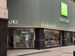 门面-奈雪的茶(大连新玛特店)