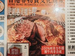 -肥韬茶餐厅(海上世界店)