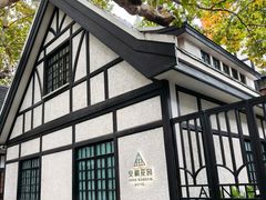 -一尺花园(安和花园店)