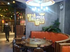 -田趣园