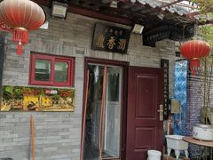 老店门面-鼎香润(德胜门内店)