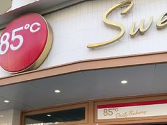 -85度C(生甜甜圈研究工坊·上海平凉店)