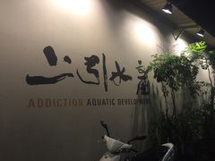 -上引水产
