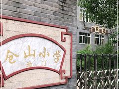 -福州市仓山小学