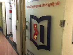 -凯特语言中心·STBJ日语等级考点(慈云寺总校)
