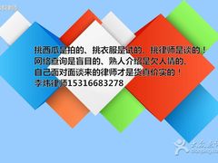 -李炜律师事务所