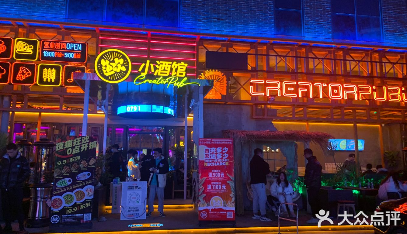 南昌探店｜南昌最美小酒馆开分店啦！ 新装修新风格价格却不变