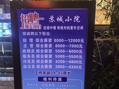 -苏城小院·园林精致苏州菜(斜塘老街店)