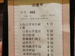账单-陆壹捌餐厅(五大道店)