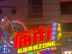 -黄兴南路步行商业街