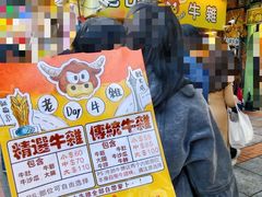 -老day牛杂(官也街总店)