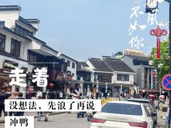 -山塘街