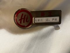 -海底捞火锅(勒泰店)