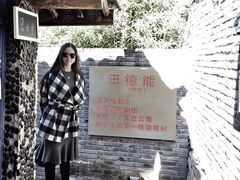 -田德能咖啡博物馆