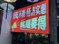 -要得自助火锅(新川路店)