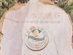 -湖洞水自然风景区