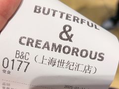 -B&C黄油与面包·THE GARDEN BAKERY概念店(世纪汇店)
