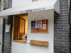 门面-UPUPKAFE  立咖啡(浏城桥店)