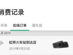 -星巴克(上海虹桥站2A检票口)
